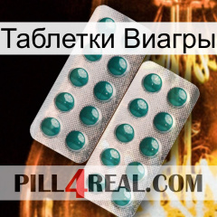 Таблетки Виагры dapoxetine2